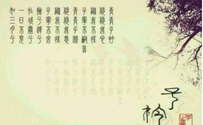 子衿的内容原文是什么？诗经中的子衿该怎么赏析？