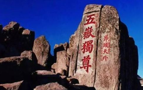 成语“安如泰山”该怎样解释？其中有哪些历史典故呢？