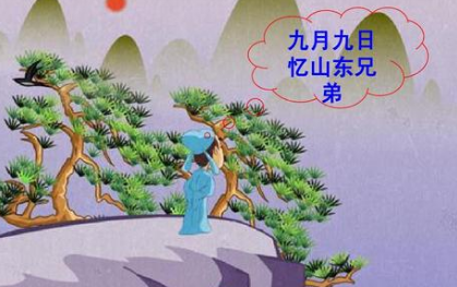 唐代王维之九月九日忆山东兄弟赏析，该诗的诗人在诗中有什么隐喻？