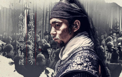 中国名人故事之&ldquo;人屠&rdquo;将军白起，白起最后是怎么死的？