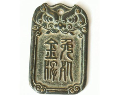 古代免死金牌到底是什么样的 免死金牌真的可以保住性命吗