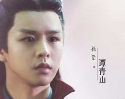 《大主宰》饰演谭青山的人叫什么名字