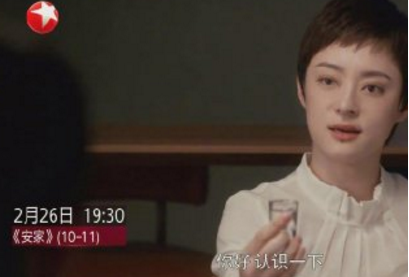 《安家》房似锦的名字为什么叫房四井 房四井名字的由来是什么
