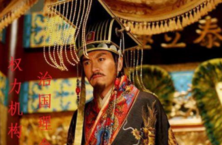 法家和儒家，一个缔造帝国一个成为主流思想传承千年！