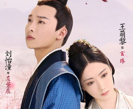 《三千鸦杀》左紫宸是不是喜欢玄珠 玄珠最后有没有死