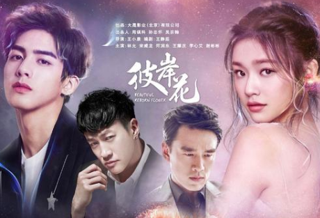 《彼岸花》被吐槽？剧情俗套，演技尴尬