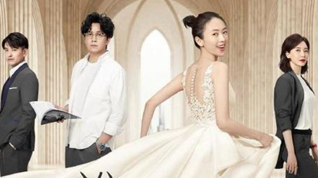 《谁说我结不了婚》什么时候播出 在什么平台可以看