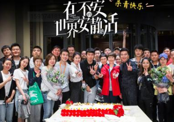 《在不安的世界安静地话》马伊琍新剧杀青，演员阵容怎么样？