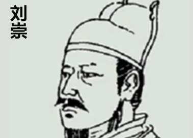 刘崇：历史上唯一一个与辽国皇帝约为叔侄，自称&ldquo;侄皇帝&rdquo;的君主