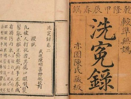 古代衙门众多差役之中 仵作的地位为何如此之底