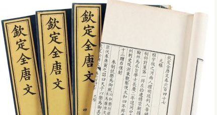 《全唐文》是怎么被编撰出来的？历史上对《全唐文》是什么评价？
