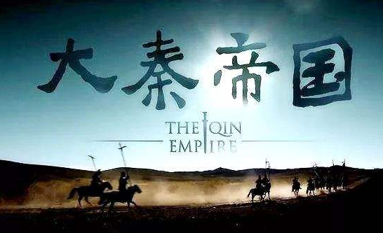 大秦帝国之纵横第10集剧情 芈八子为嬴驷去义渠