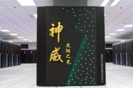世界之最介绍：全球最快的电子计算机神威·太湖之光