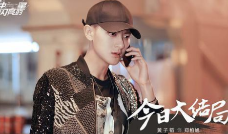 《夜空中最闪亮的星》大结局是什么？黄子韬深情“求婚”吴倩