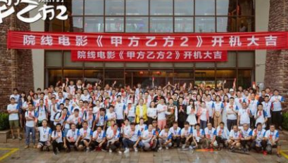 《甲方乙方2》和97版的有什么联系 电影是否能够复制当年的经典