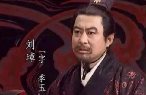 益州牧刘璋雄才伟略，是什么导致他被后世人嘲笑？