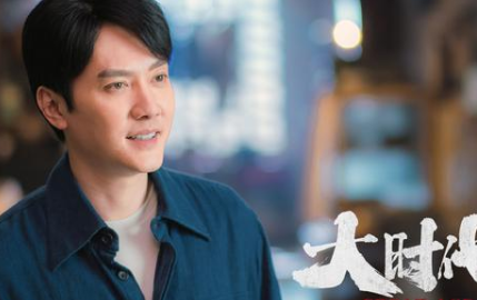 《创业年代》定档央一，冯绍峰搭档袁姗姗，收视要爆