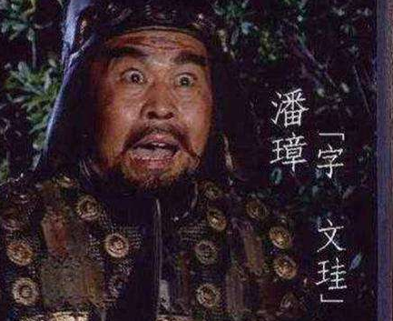 关羽和黄忠都不能把潘璋怎么样 关兴为什么能斩杀潘璋