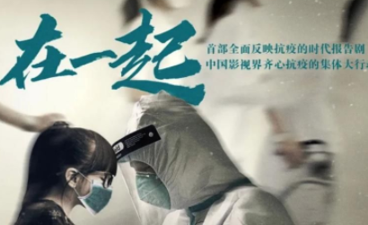 《在一起》里故事的原型都是哪些人呢？