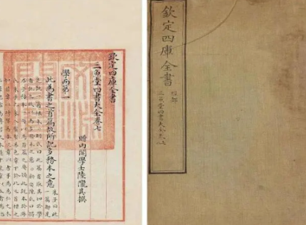 乾隆为什么要耗费这么多的时间和精力去指挥《四库全书》的编撰？