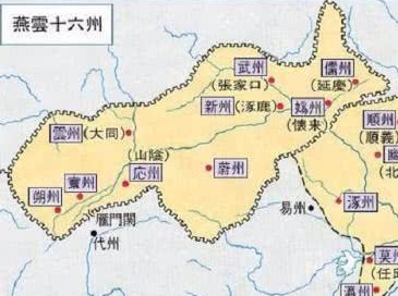 幽云十六州的战略位置有多重要？中原是如何失去燕云十六州的？