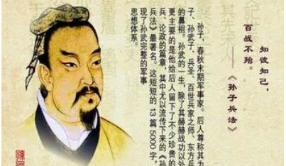 中国名人故事之百世兵家之师孙武，孙武一生的成就有哪些？