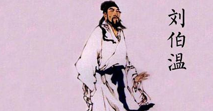 刘伯温一路出谋划策，为什么无法得到明朝宰相的职位?