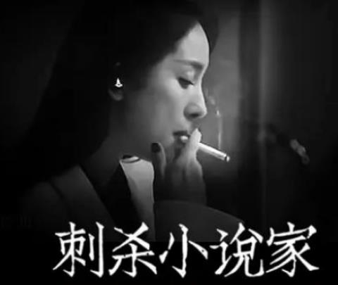 电影《刺杀小说家》定档大年初一，主要讲的什么故事？