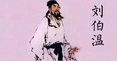 刘伯温临死前非要咬一口烧饼，背后有何含义？