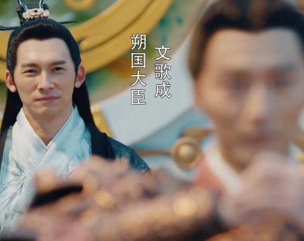 《天醒之路》饰演文歌成的人是谁 文歌成是坏人吗