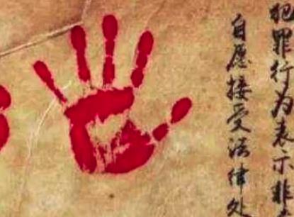 古代又没有指纹识别，按手印是为了干啥呢？