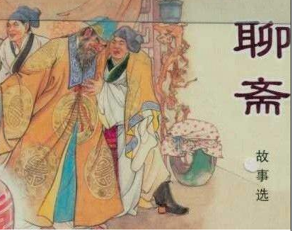 蒲松龄为什么要写聊斋志异？他用了多久写成？