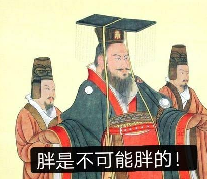 古代皇帝吃的最好住的也好 他们为什么几乎都长不胖