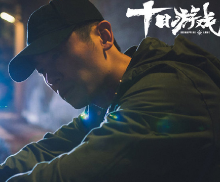 《十日游戏》于海是不是好人 于海成为替罪羊是怎么回事