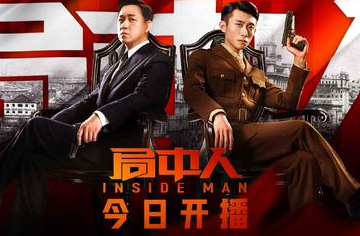 《局中人》除了跌宕起伏的剧情还有哪些看点？