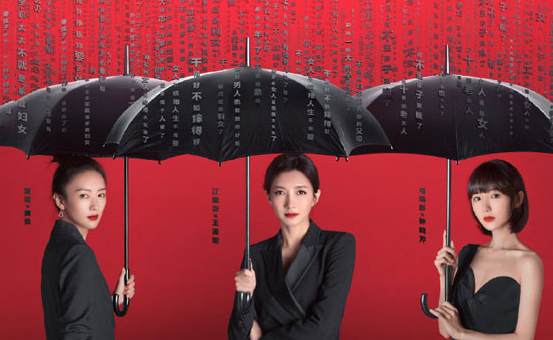 《二十不惑》和《三十而已》之间有什么关系吗？