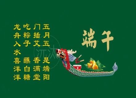 端午为什么叫做“端午”？古代端午节是怎么过的？