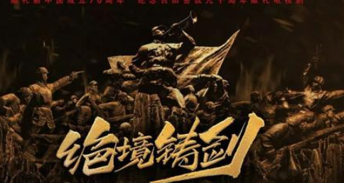 《绝境铸剑》彭冠英饰演谁 剧中角色是什么样的人