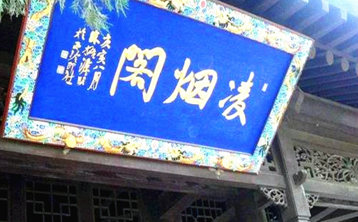 宋朝的昭勋阁二十四功臣分别是谁？岳飞为何没有入选？