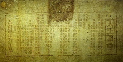 天朝田亩制度的简介 该制度是在什么样的历史背景下提出的