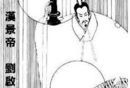 崇学向善，德治仁政，汉景帝仁政教化天下！