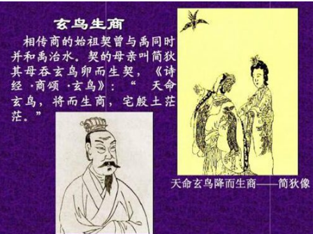 &ldquo;玄鸟商降&rdquo;的故事是怎么样的？类似&ldquo;玄鸟商降&rdquo;的故事有哪些？