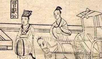 晋献公是不是一个昏君?他对后世的影响如何?