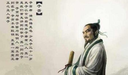 子贡有什么才能？为何孔子非常看好他？