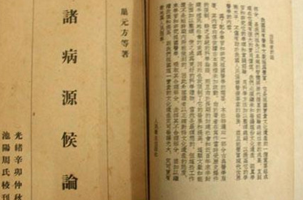 隋朝医学著作《诸病源侯论》是怎么来的？它的作用有哪些？
