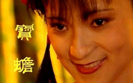 金陵十二钗副册之一宝蟾简介，宝蟾的名字是怎么来的？