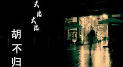 式微描绘的内容是什么？该如何赏析诗经中的式微？ 