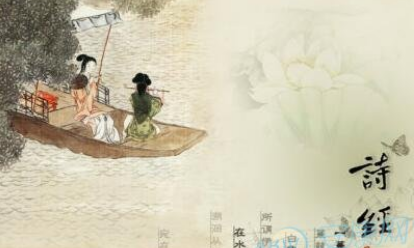 泉水描绘的内容是什么？该如何赏析诗经中的泉水？ 