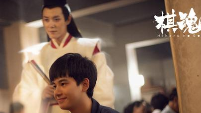 《棋魂》电视剧好看吗 该剧选角如何