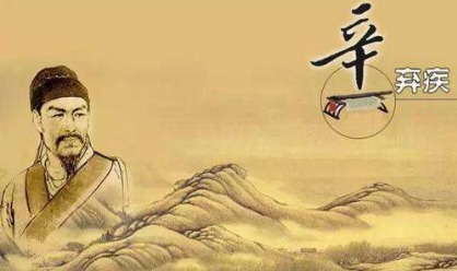 宋词之木兰花慢·席上送张仲固帅兴元赏析，该词表达了什么情感？